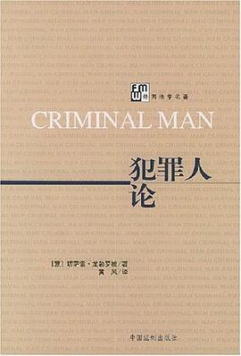 犯罪人论封面