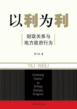 以利为利封面
