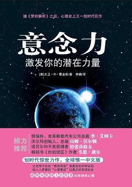 意念力封面