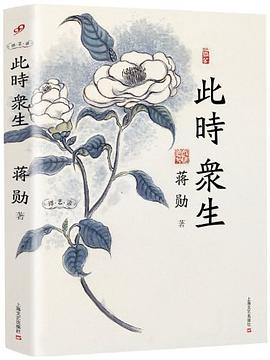 此时众生封面