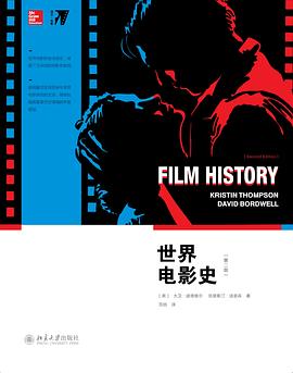 世界电影史(第二版)封面