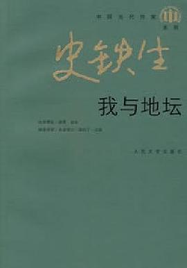 我与地坛封面