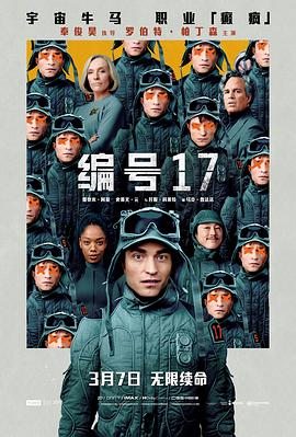 编号17封面