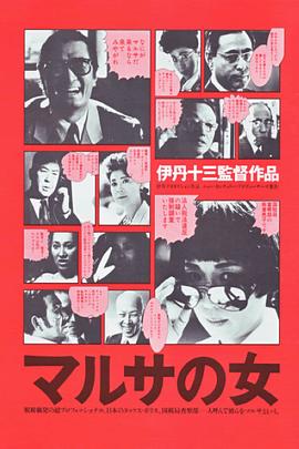 女税务官封面