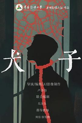犬子